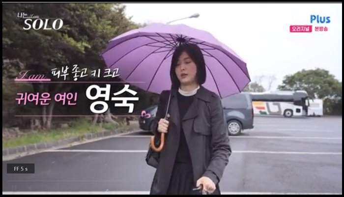 나는솔로-15기-영숙