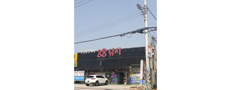 포천시 낚시용품