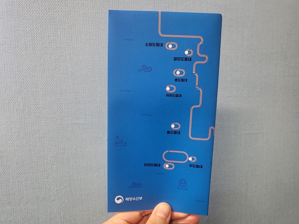 아름다운 등대 여권