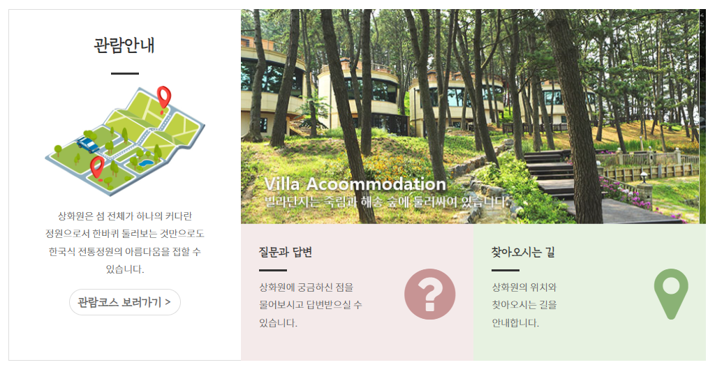 상화원-내에 위치한-빌라단지