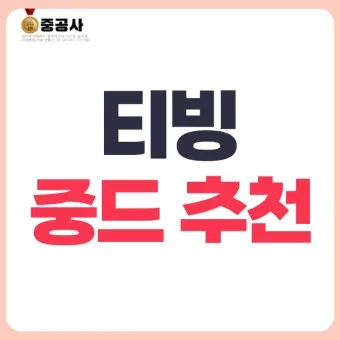 티빙 중드 추천 TOP10_15