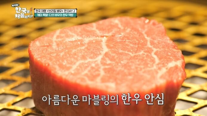 안심구이