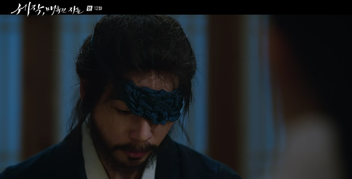 세작 매혹된 자들 12회