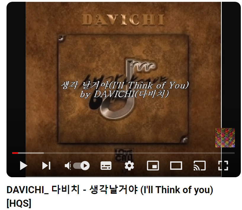 다비치-생각날-거야