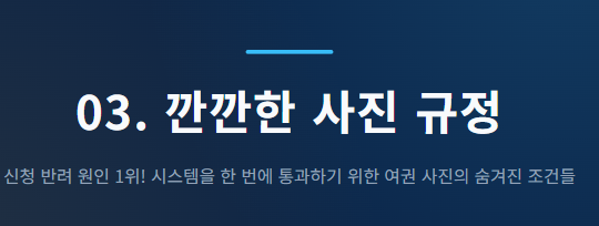 여권 재발급 온라인 신청