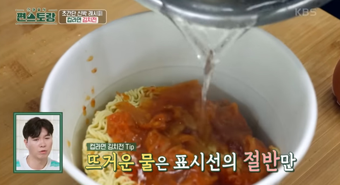 편스토랑-류수영-레시피