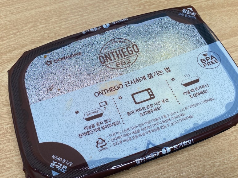 아워홈 온더고 도시락 04