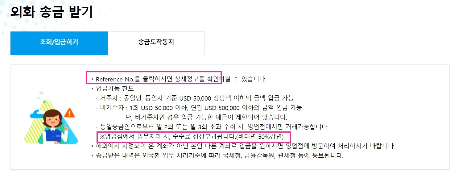 구글애드센스 은행수수료 외화송금3