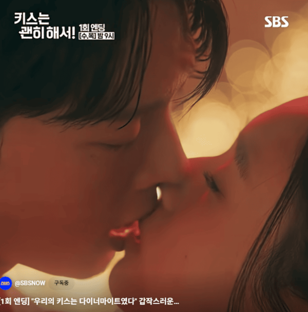 키스는 괜히해서 장기용 안은진 첫 키스신