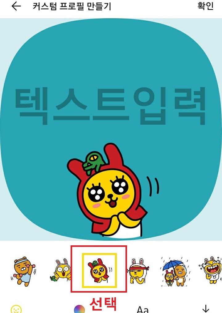 캐릭터 선택함