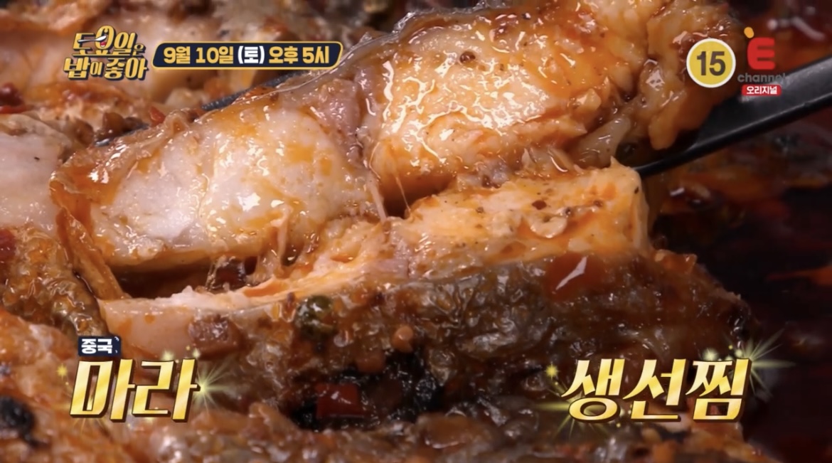 토요일은밥이좋아마라생선찜확대사진