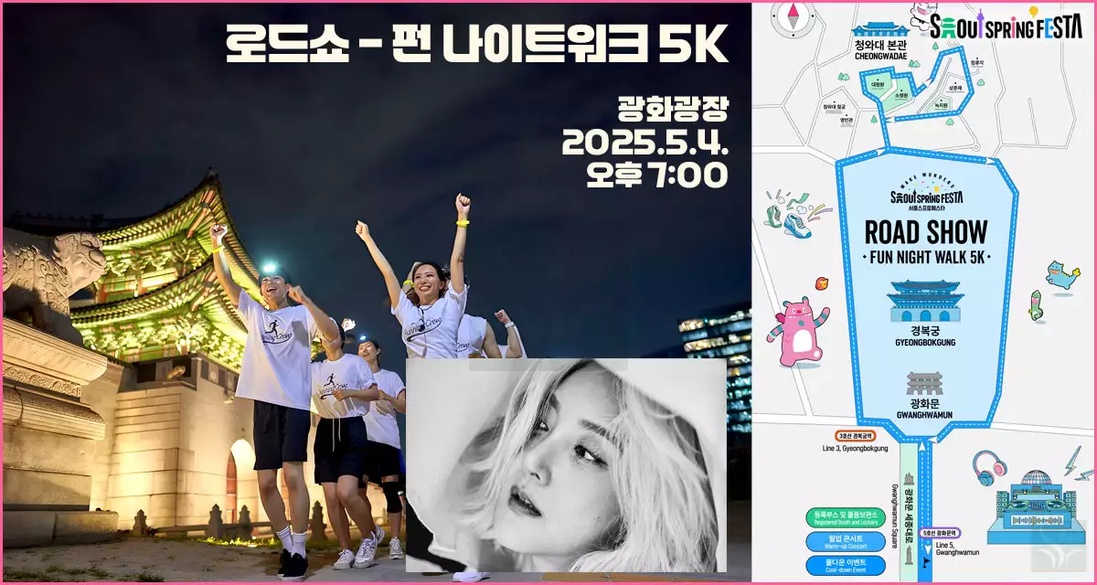 로드쇼 - 펀 나이트워크 5K