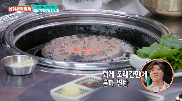 연탄