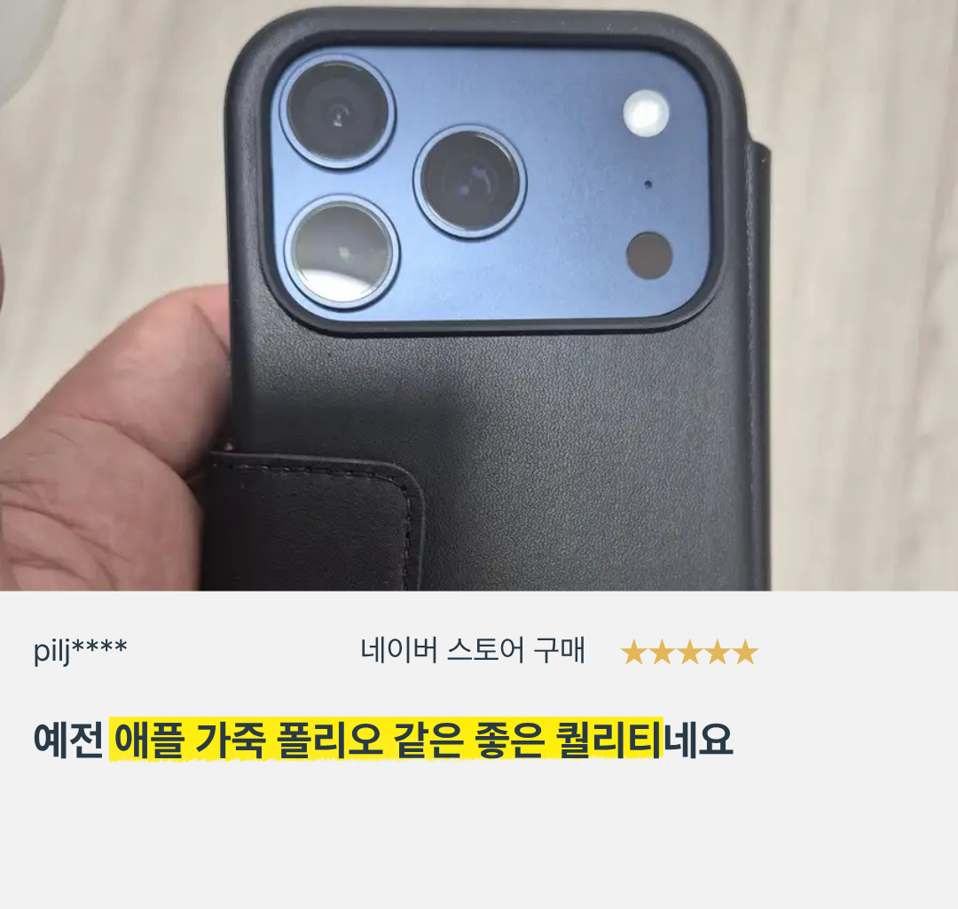노마드 NOMAD 아이폰 가죽 케이스 사용 후기 - 02