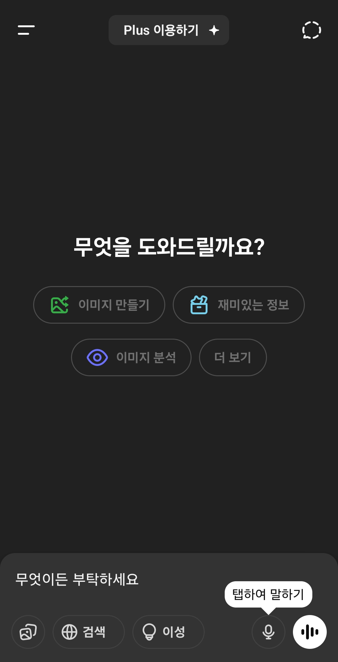 챗GPT 지브리스타일변환1