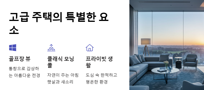 정준호 송도집