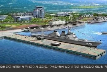 제주 강정항 출발 크루즈 여행 비용 예약 예매_6