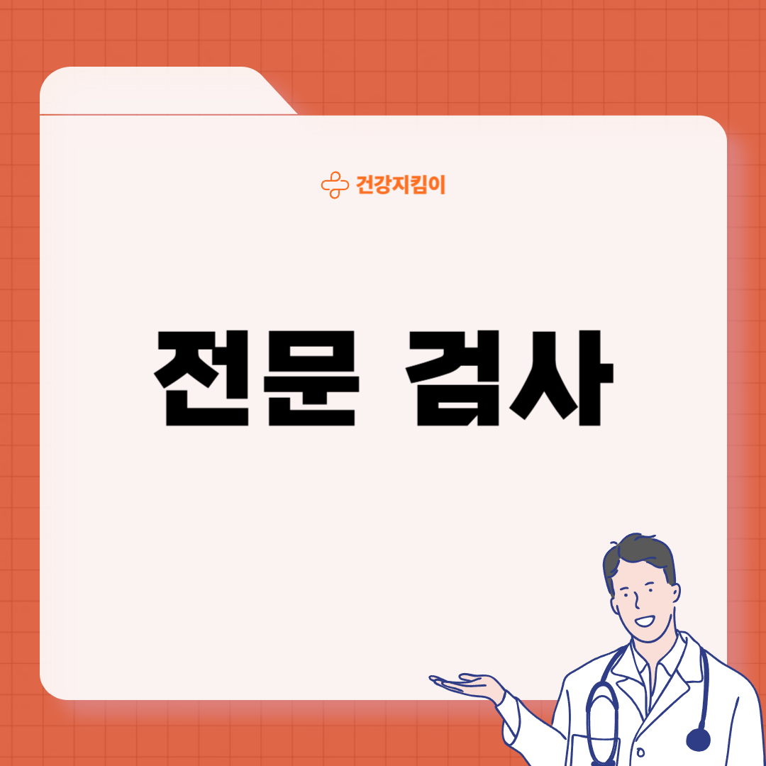 장 건강 상태 알아보기 관리방법