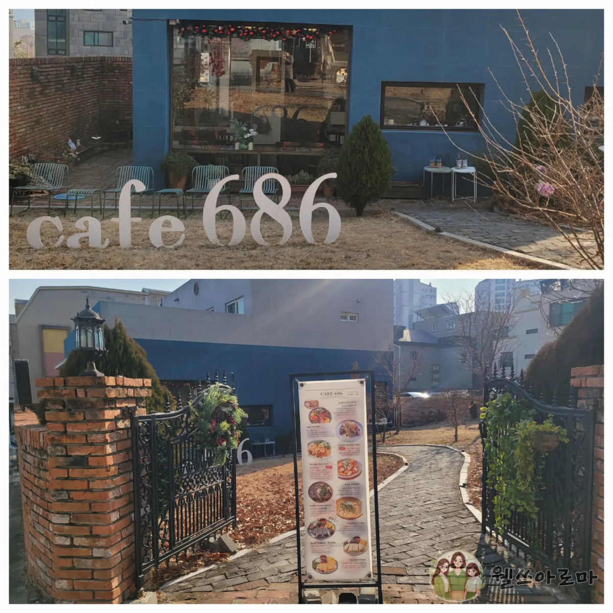 카페686-입구사진-카페바깥사진