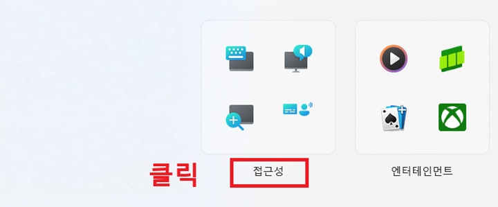 화면 가운데에 접근성 메뉴 보임
