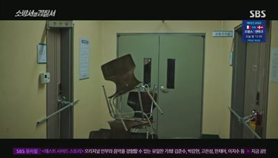 범인에 의하여 문이 다 잠겨버련 연구소