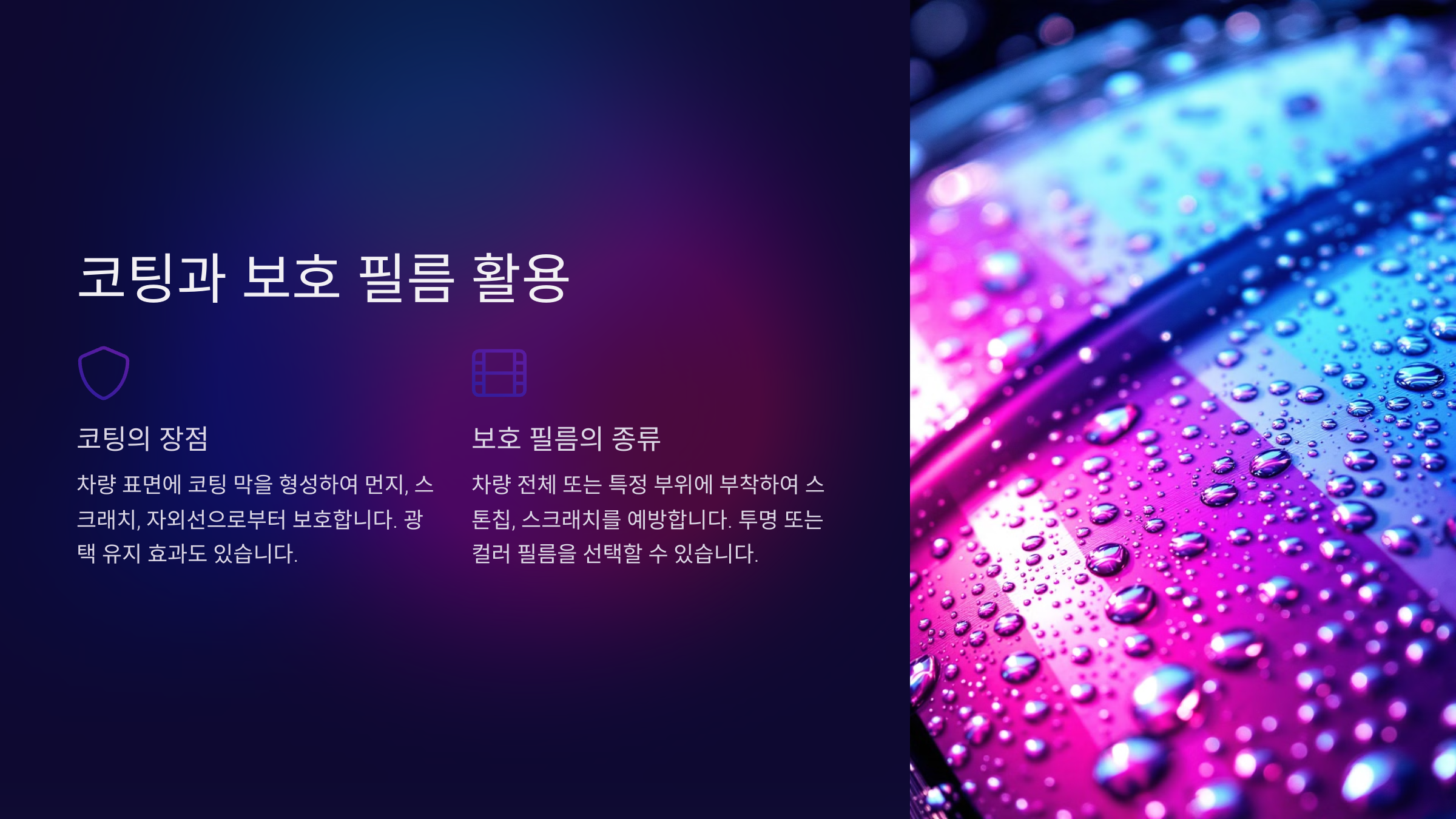 자동차 먼지 쌓이지 않게 하는 방법