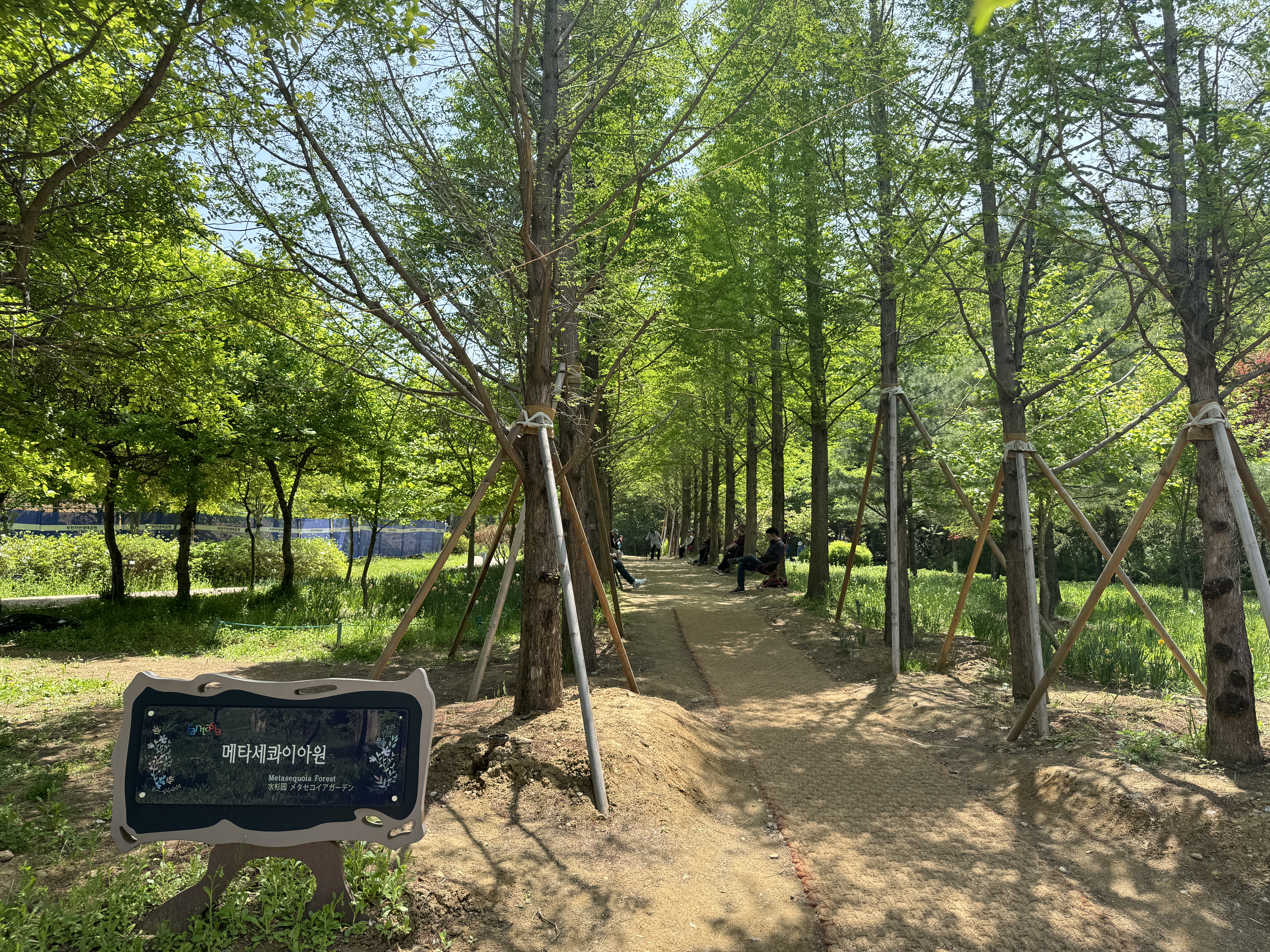 부천자연생태공원