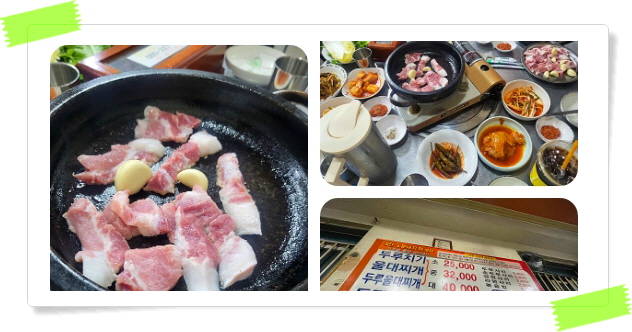 전현무계획2 청주 울대찌개 뒷목살 후기