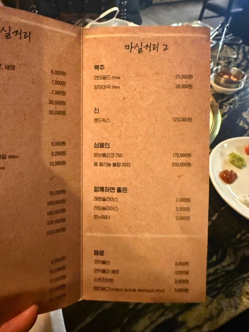 로얄피그메뉴판