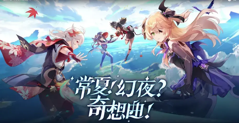 원신 2.8 금사과 제도