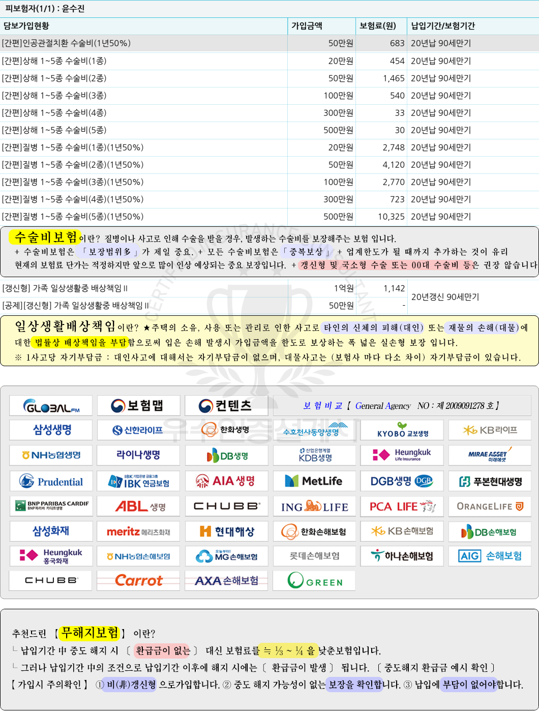 추천설계반영4