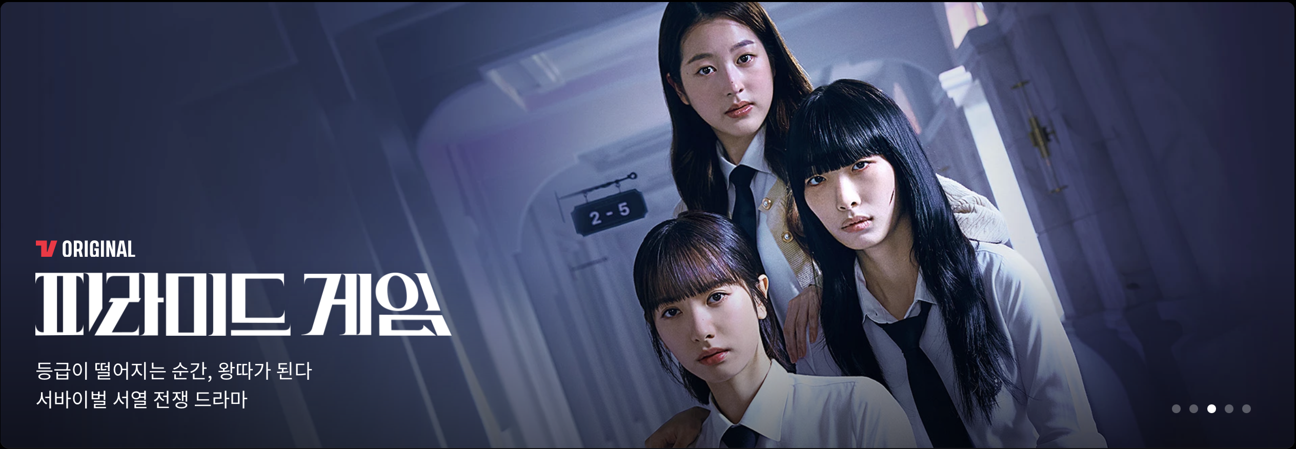 티빙 첫달 100원혜택