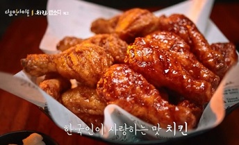 양념치킨