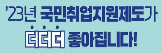 국민취업지원제도 이미지