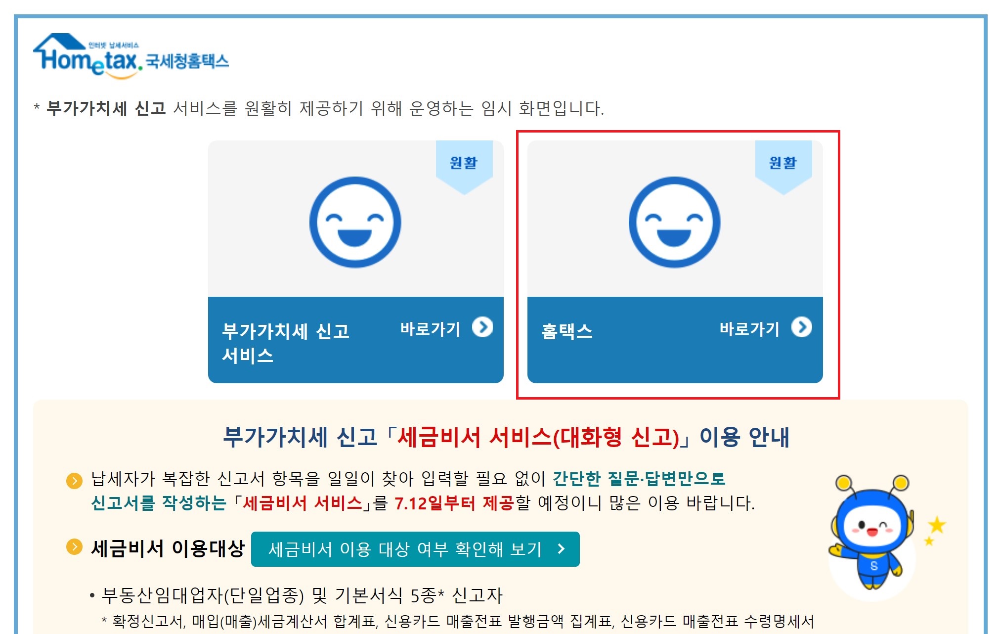 갑근세 원천징수확인서 발급방법