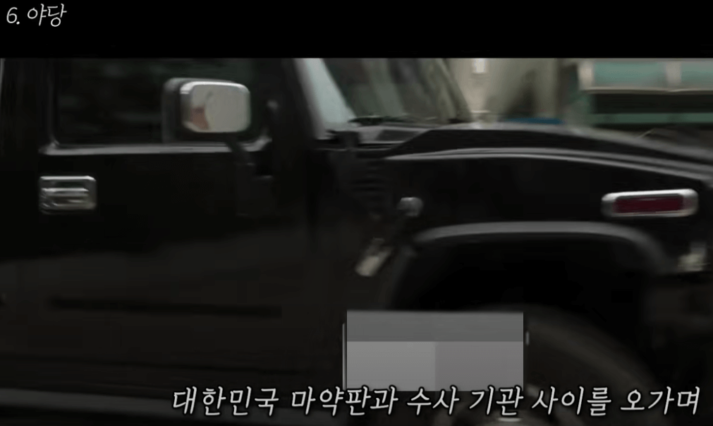 야당