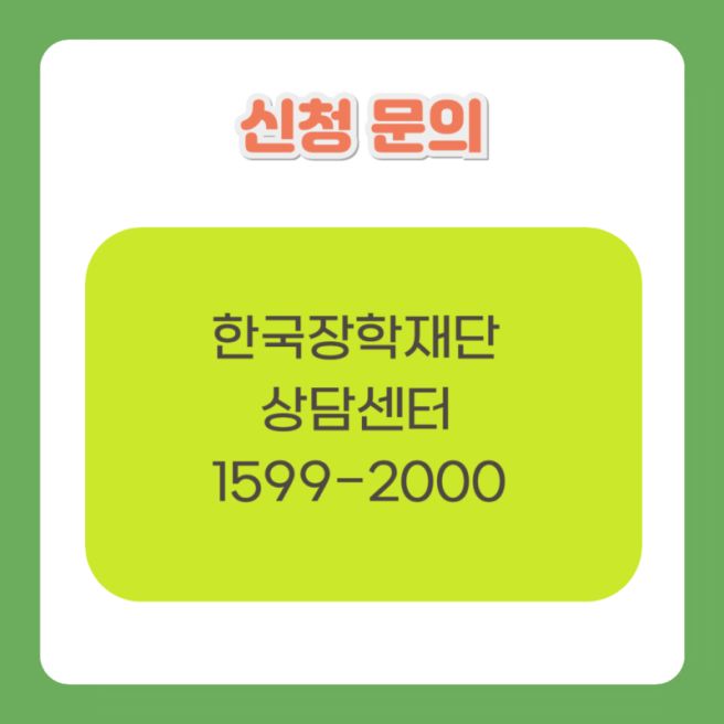 국가장학금 가족관계증명서 발급