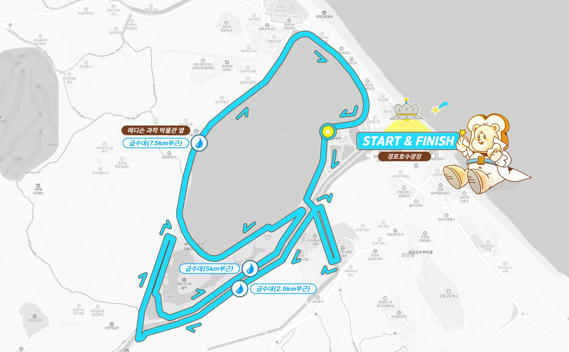 커피-빵빵런-in-강릉-10km코스