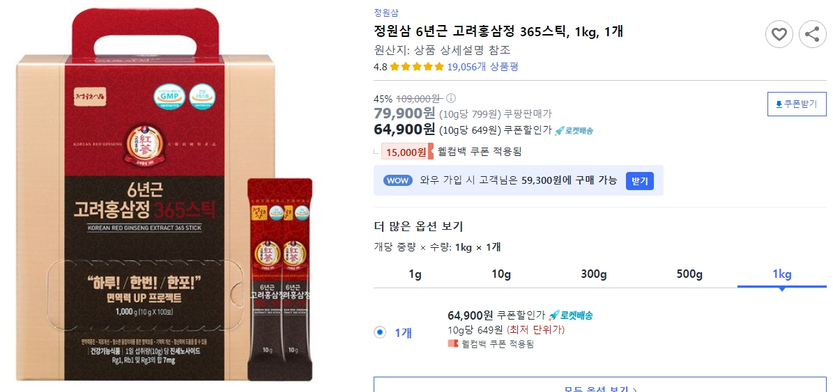 정원삼-6년근-고려홍삼정-365스틱,-1kg,-1개