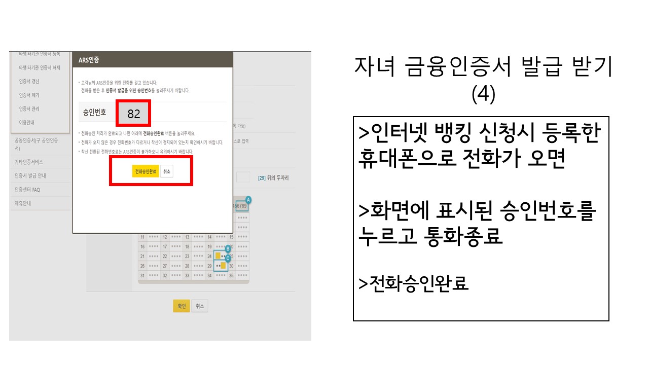 국민은행 금융인증서 발급