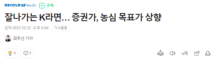 농심 목표가 상향