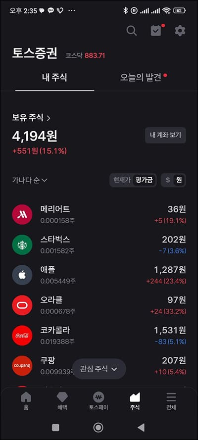 토스증권