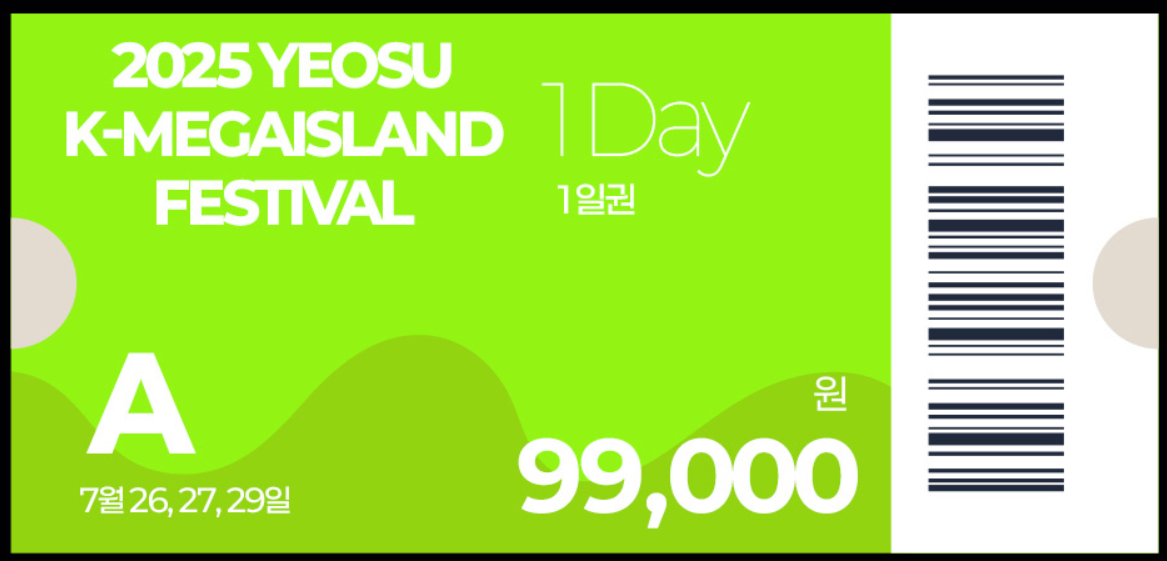 여수 K 메가아일랜드 페스티벌