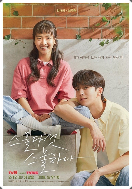 정면을 바라보며 밝게 웃는 여배우의 무릎에 기대어 정면을 부드럽게 응시하고있는 남배우