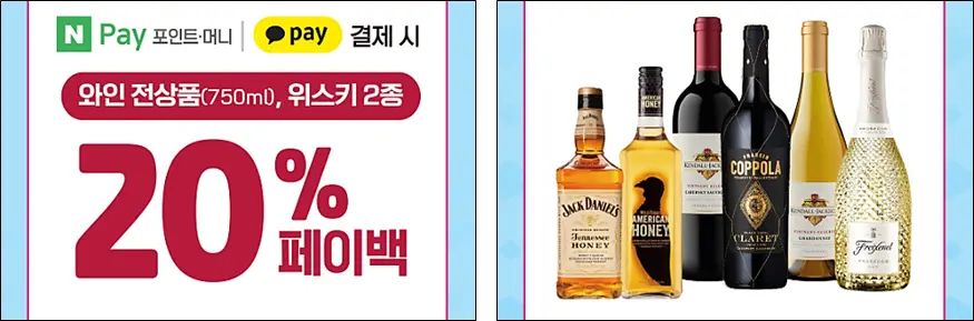 와인-위스키