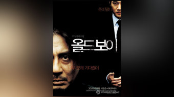[올드보이] 등장인물, 줄거리, 감상평, 시사점