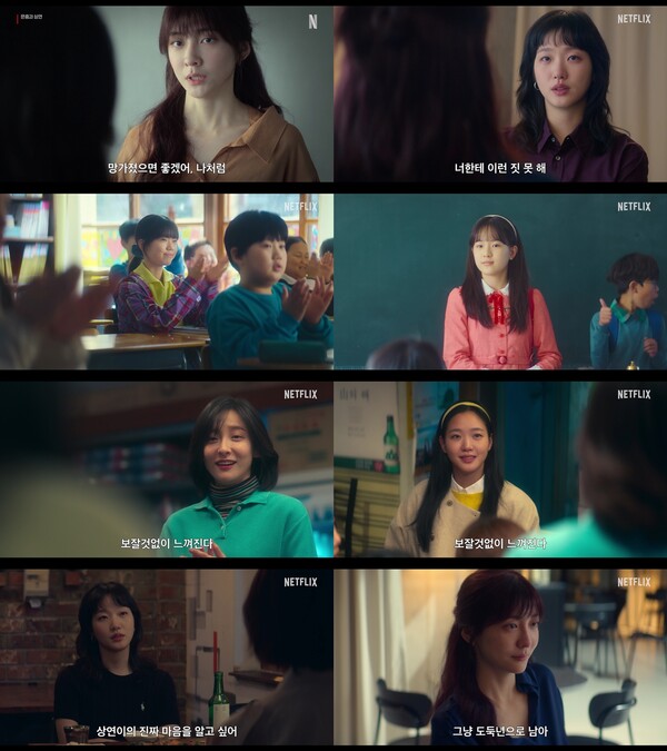 은중과 상연 줄거리