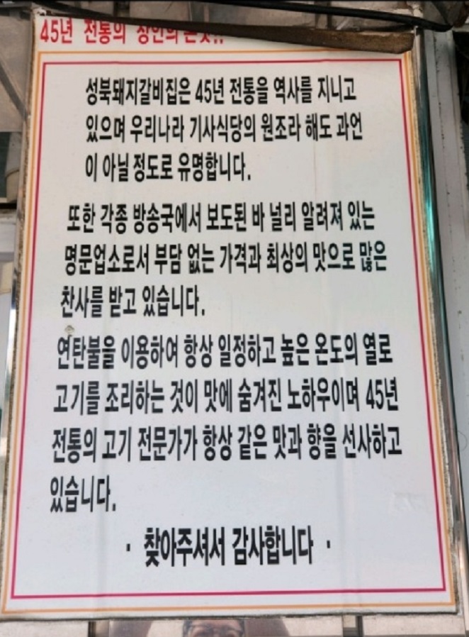 한국인의밥상-기사식당-성북동-불고기백반