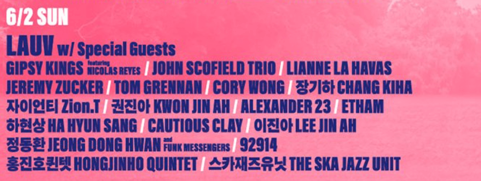 서울 재즈 페스티벌 2024 출연진 최종 라인업 티켓 가격 및 취소표 예매 방법