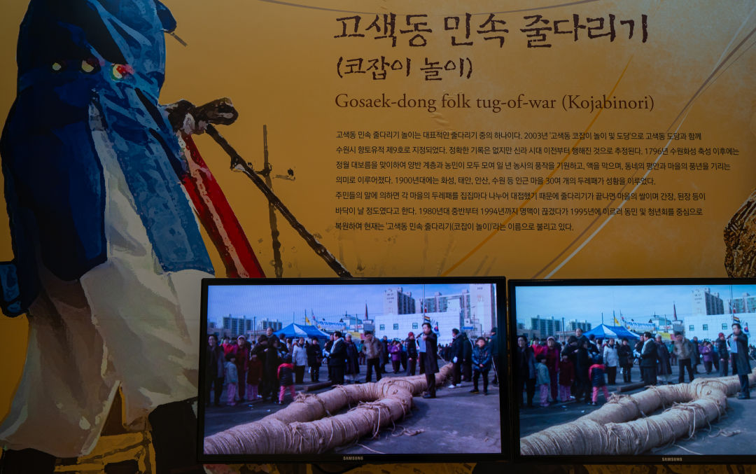 고색 향토 문화전시관 줄다리기